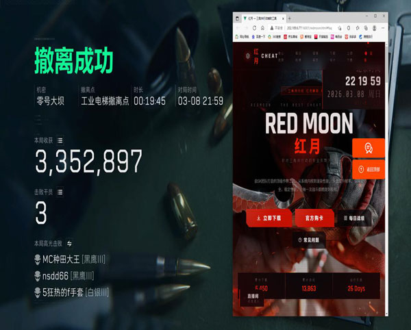 三角洲行动u盘辅助软件效果